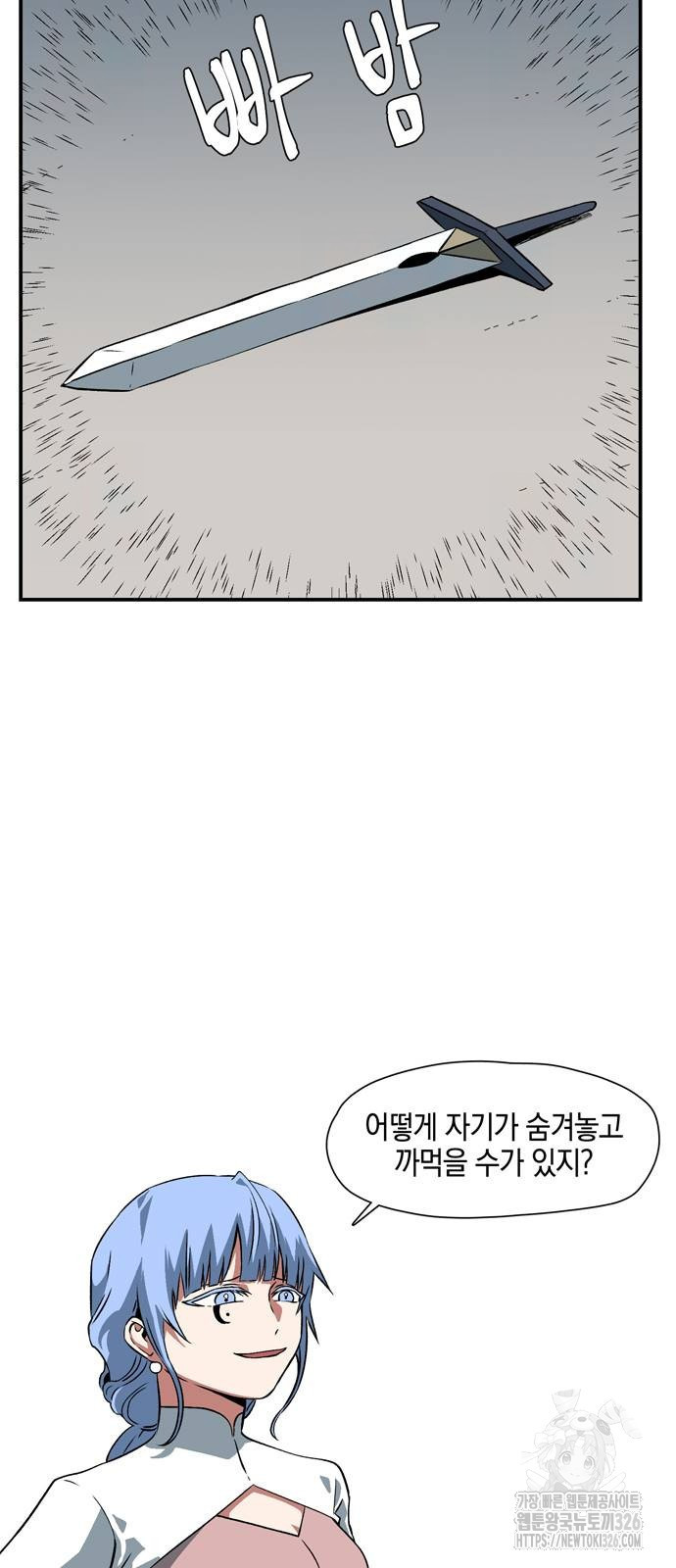 마왕까지 한 걸음 146화 4