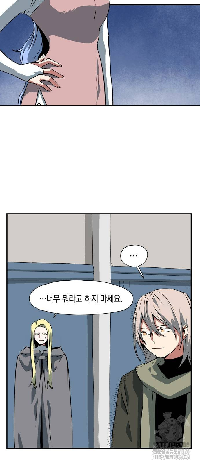 마왕까지 한 걸음 146화 5