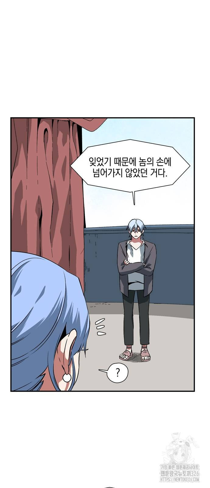 마왕까지 한 걸음 146화 6