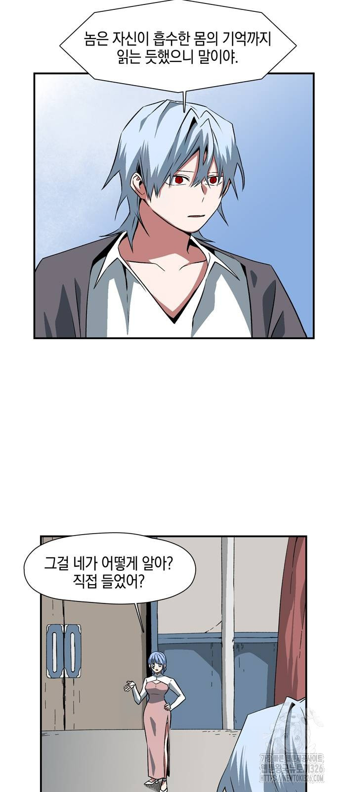 마왕까지 한 걸음 146화 7
