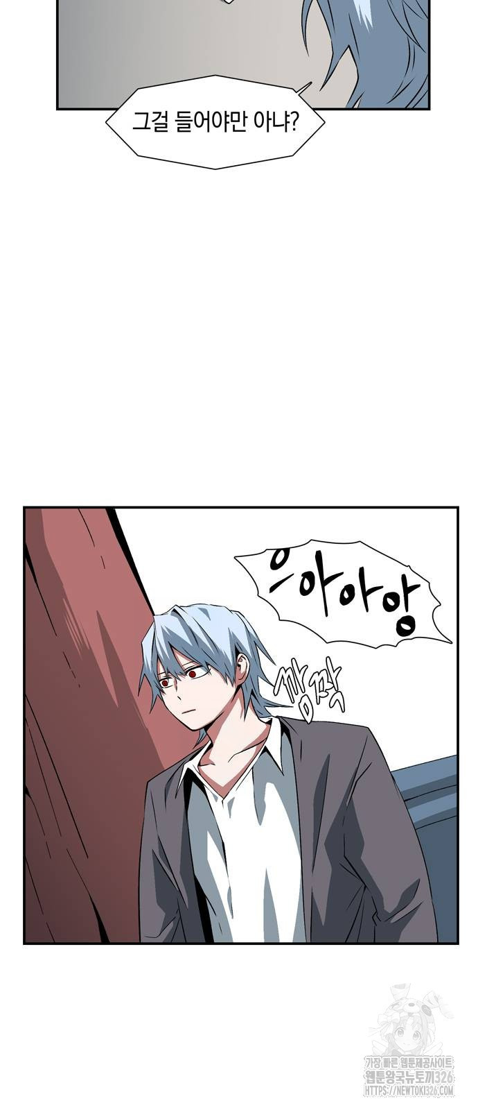 마왕까지 한 걸음 146화 8