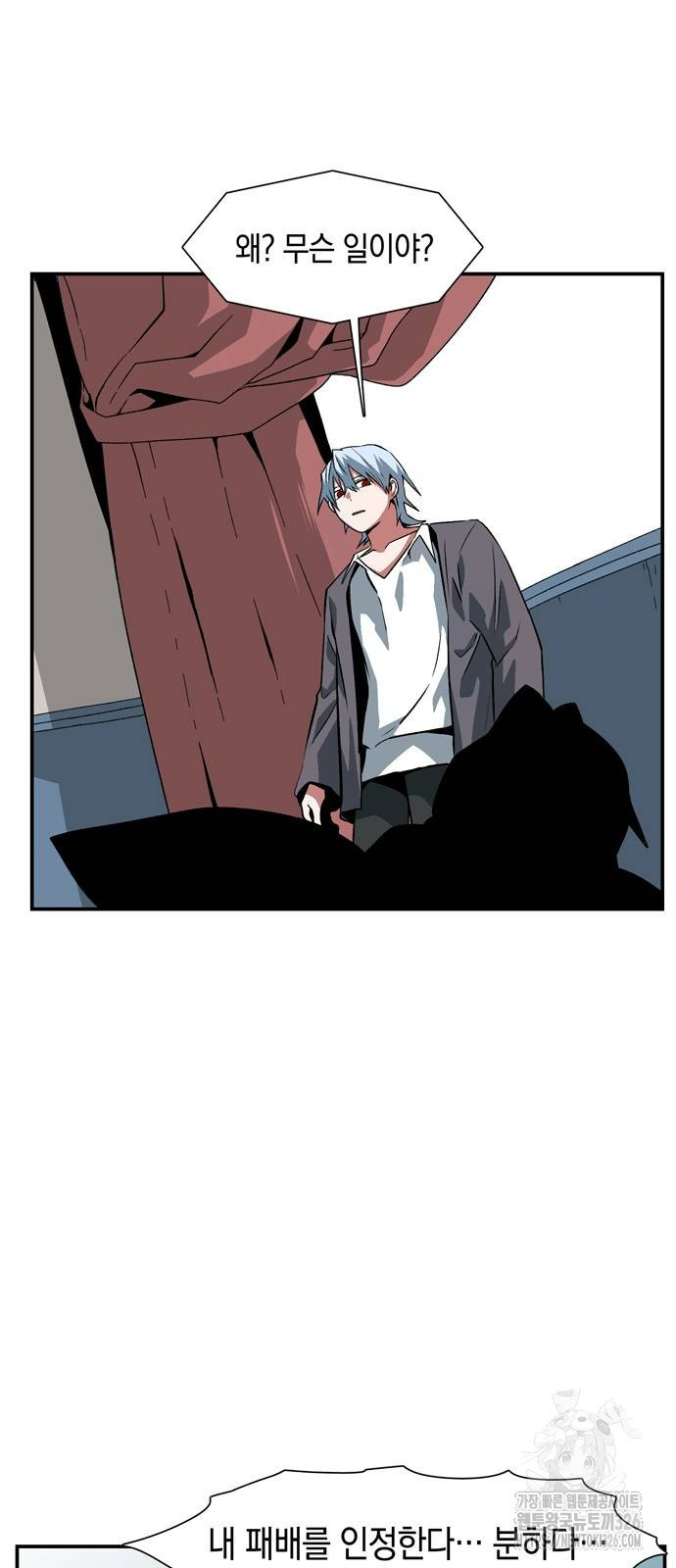 마왕까지 한 걸음 146화 9