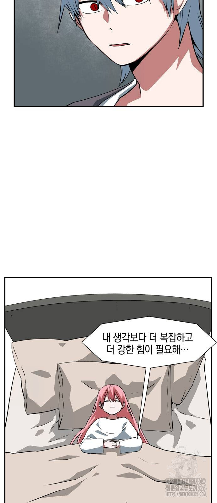 마왕까지 한 걸음 146화 11
