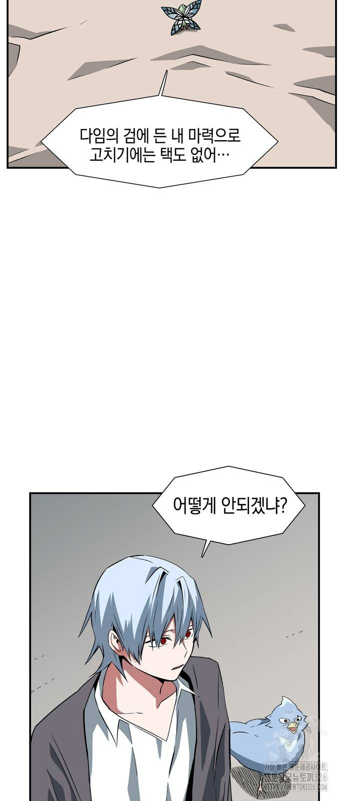 마왕까지 한 걸음 146화 12