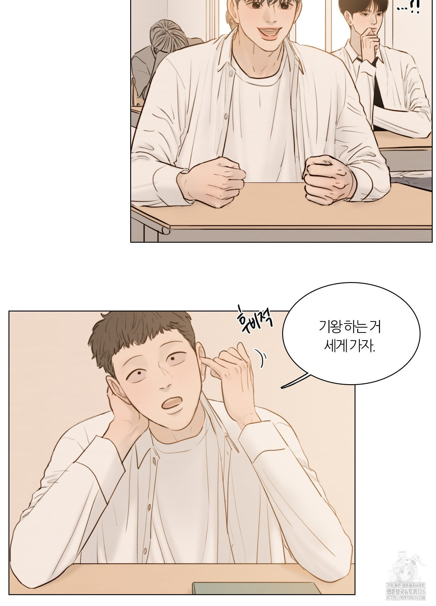 귀태 AU 외전 9화 2