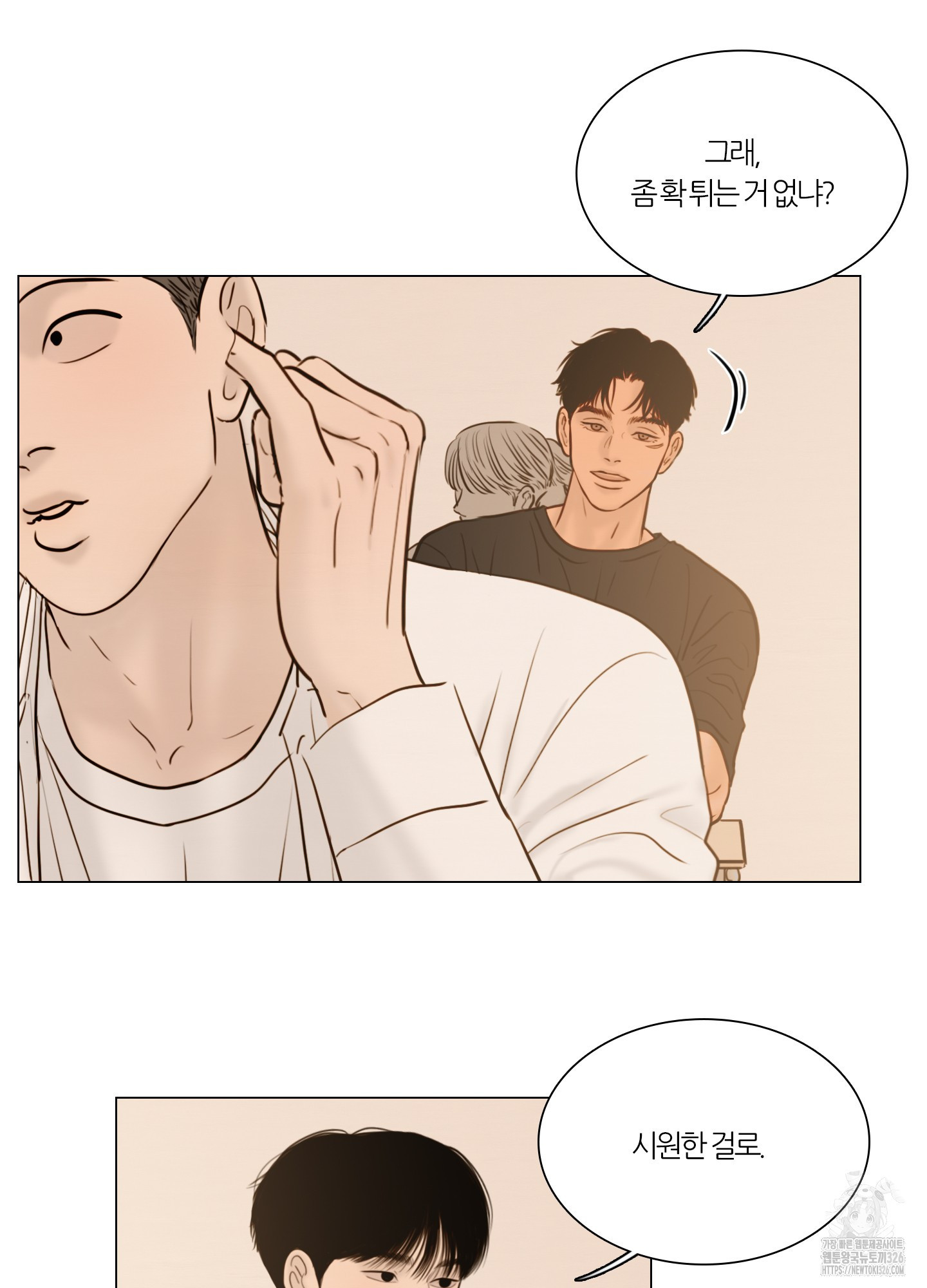 귀태 AU 외전 9화 3