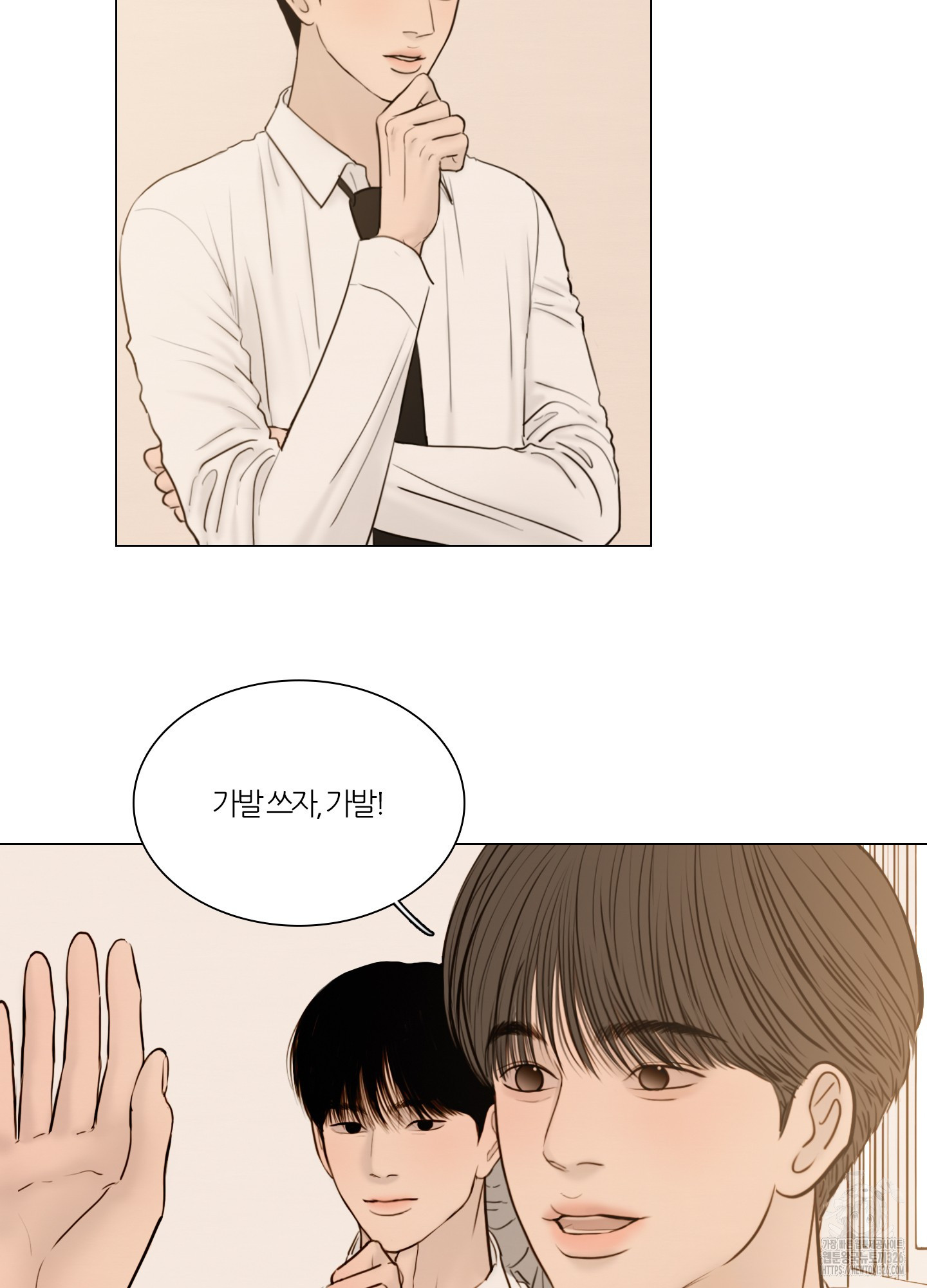귀태 AU 외전 9화 4