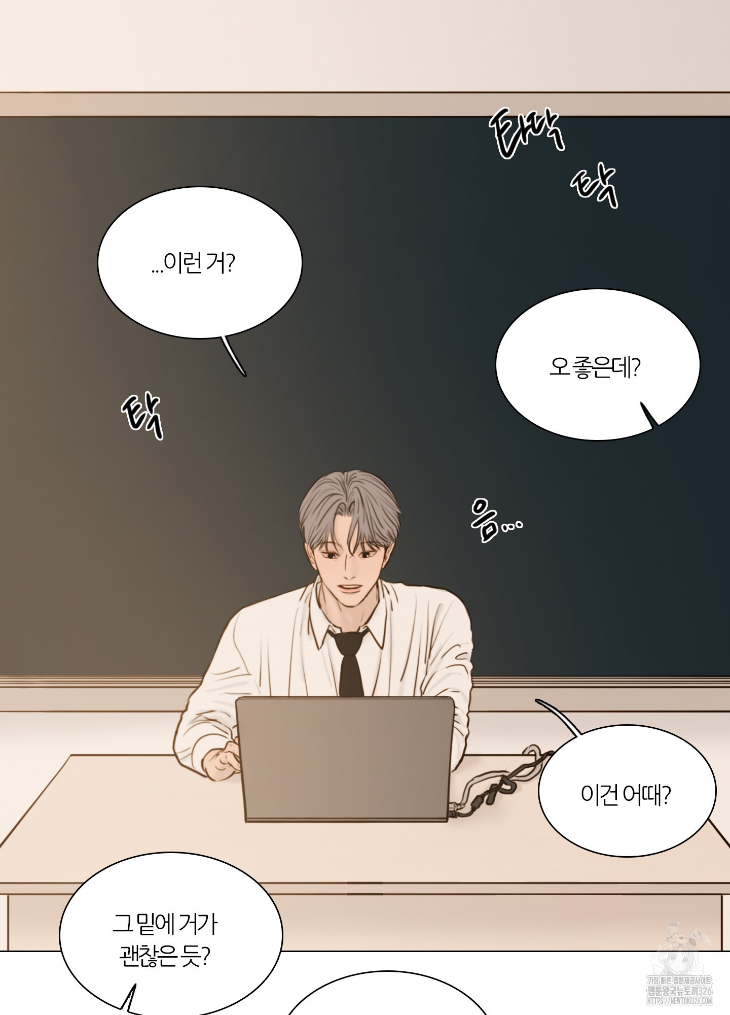 귀태 AU 외전 9화 6