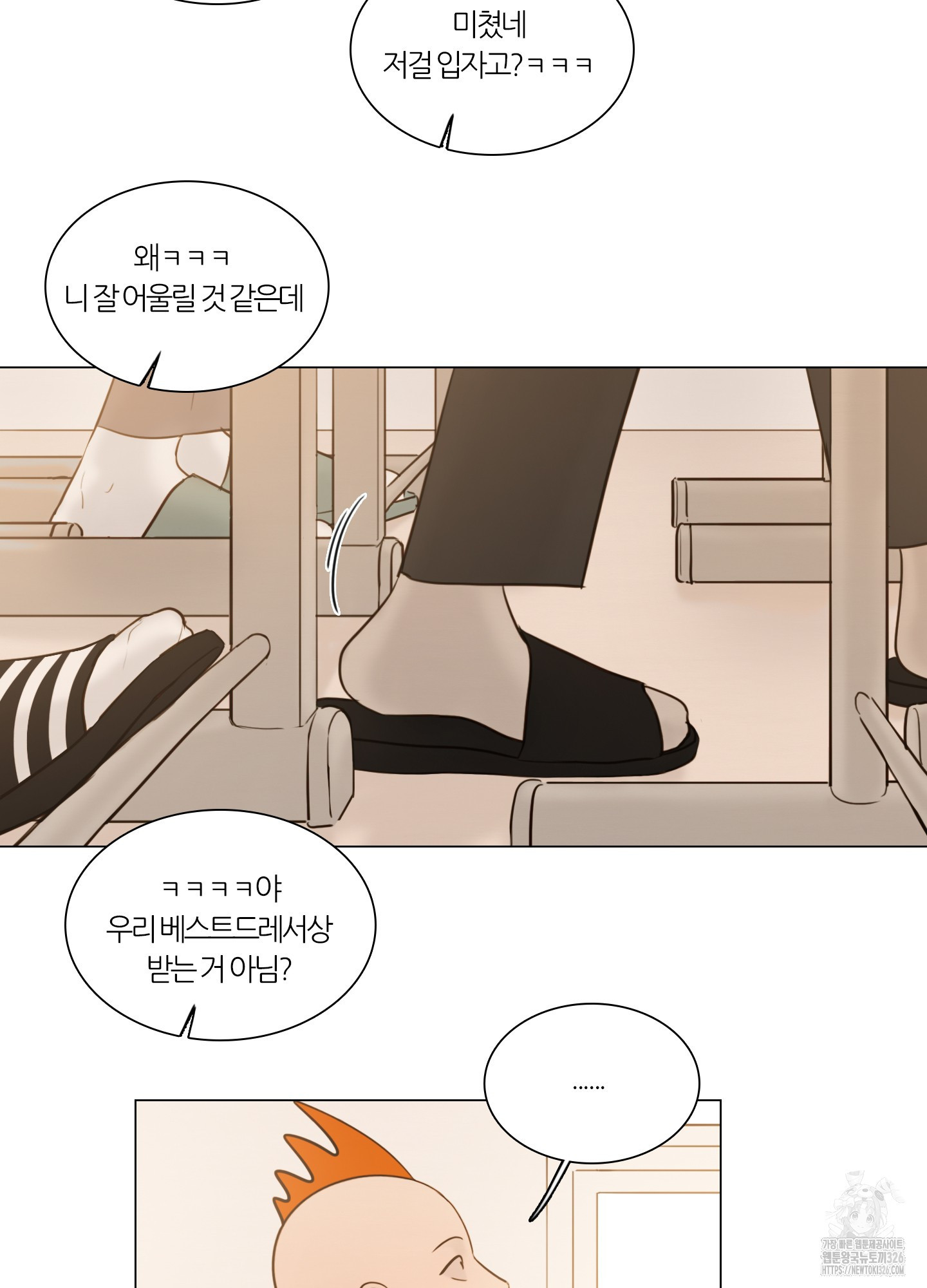 귀태 AU 외전 9화 7