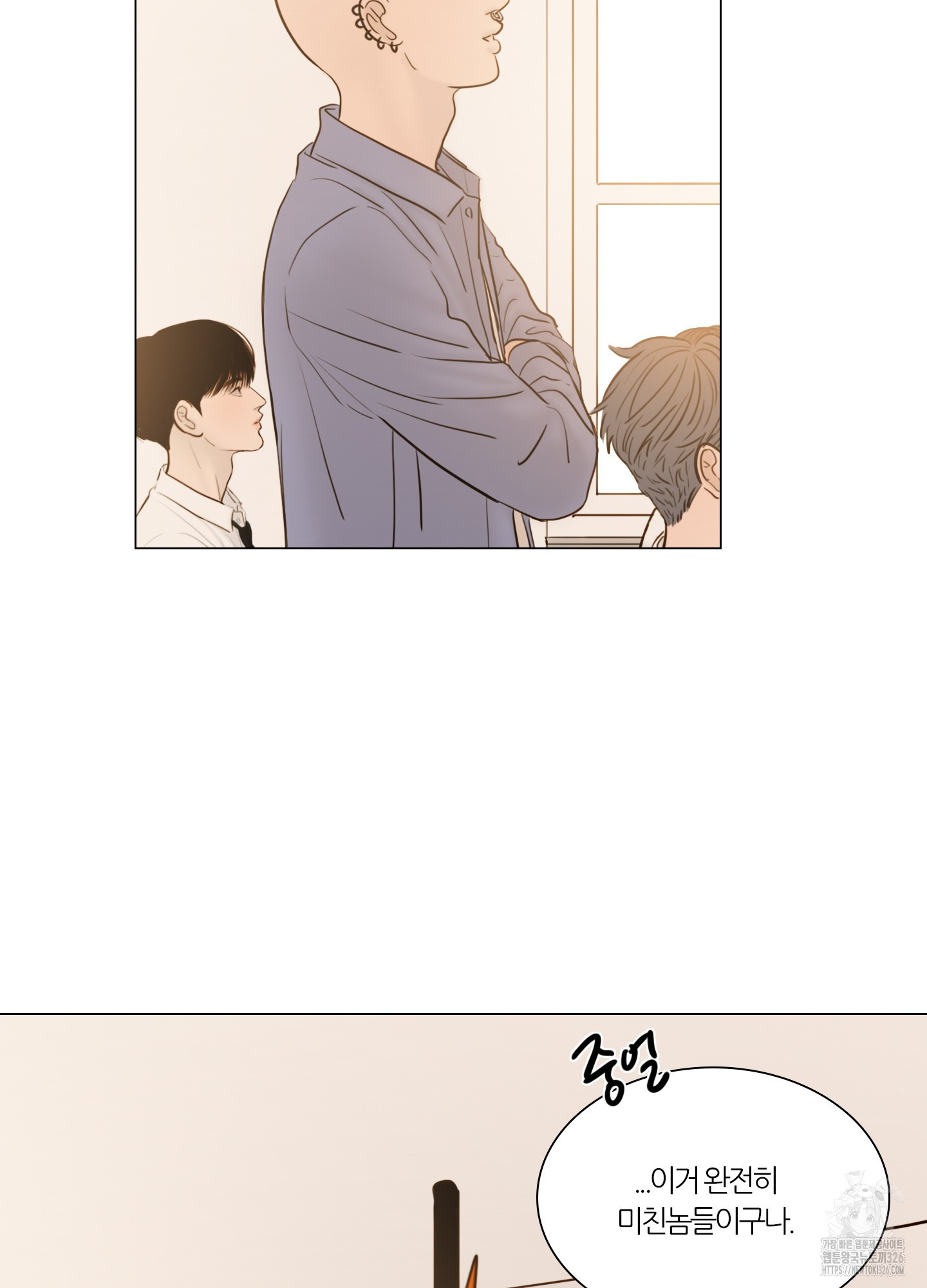 귀태 AU 외전 9화 8