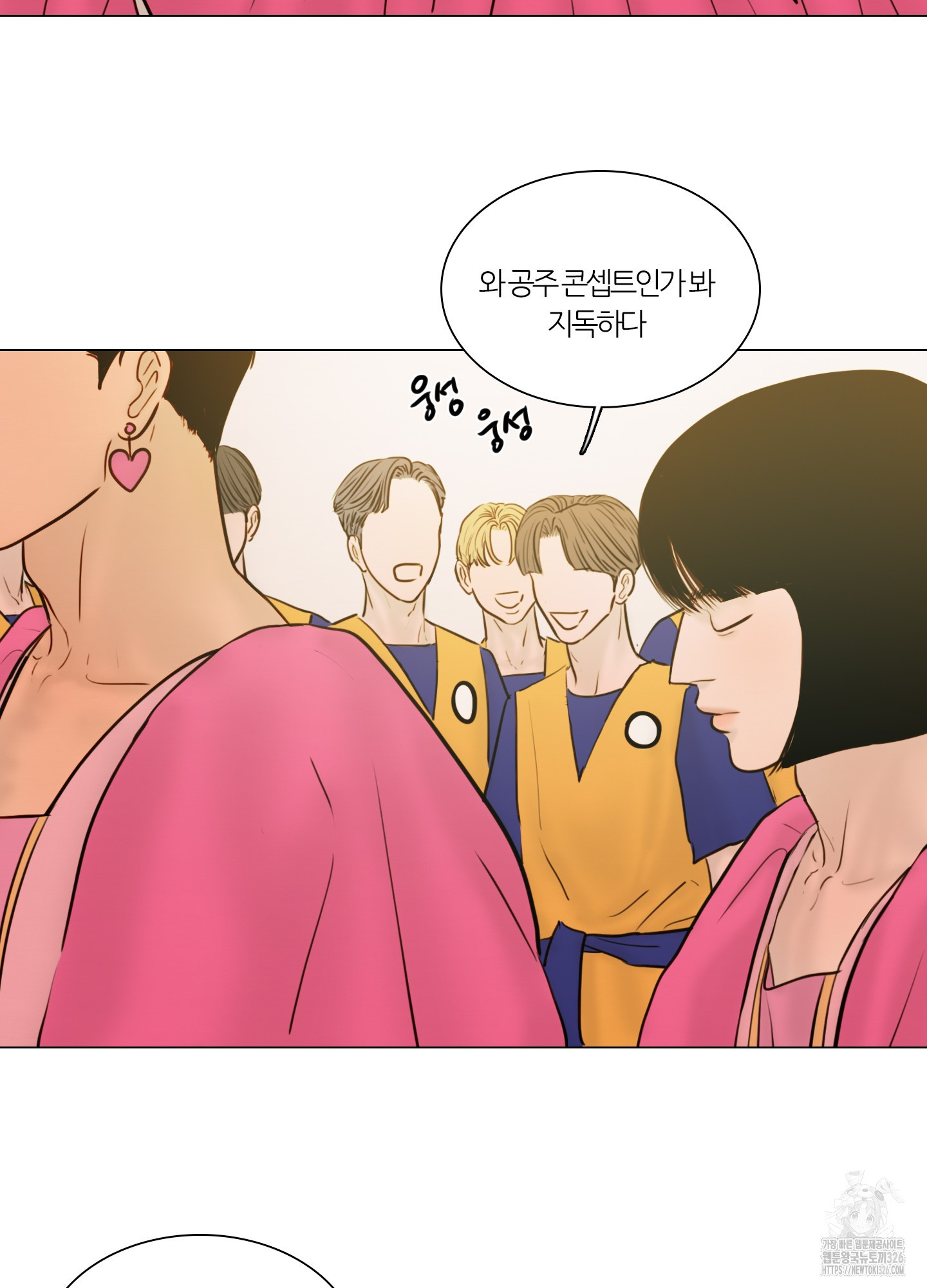 귀태 AU 외전 9화 13