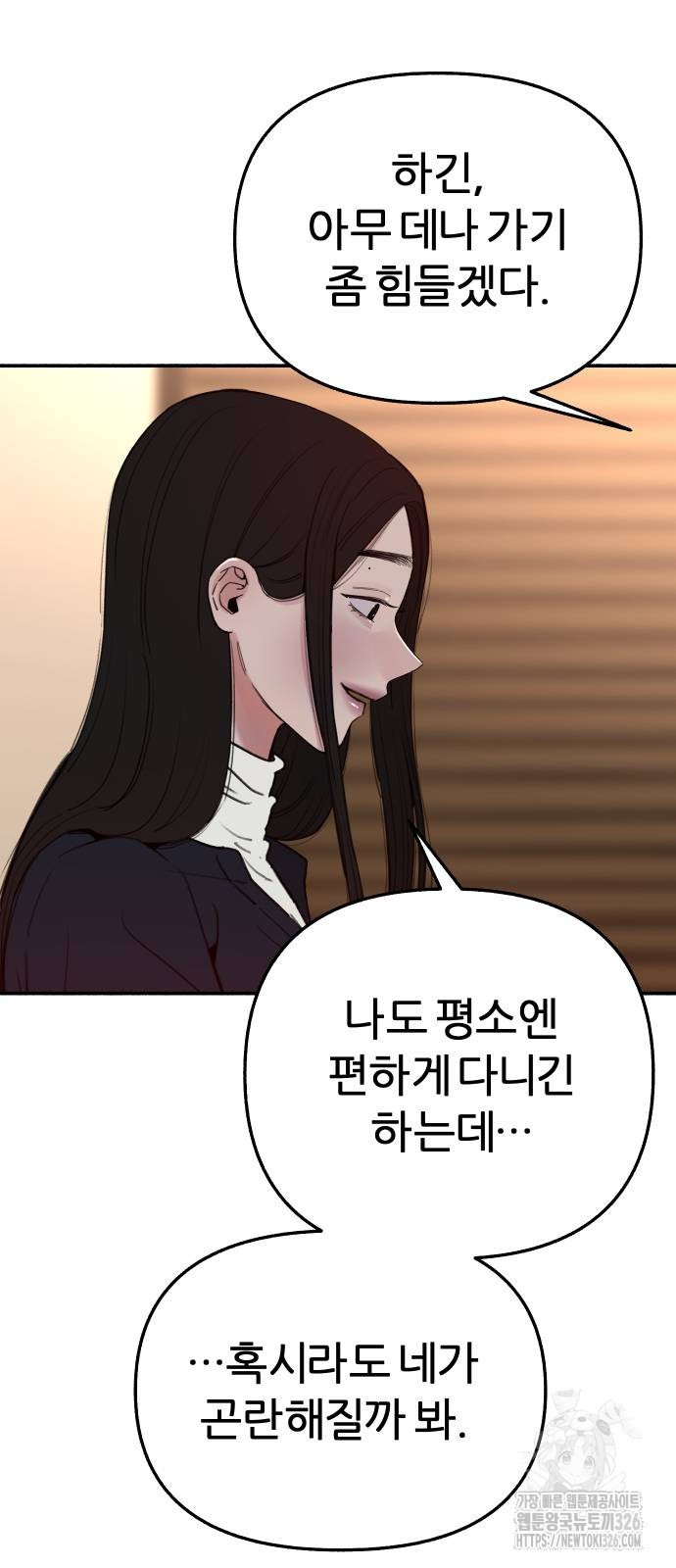 뮤즈 온 유명 74화 3