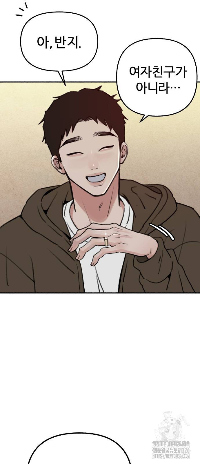 뮤즈 온 유명 74화 5