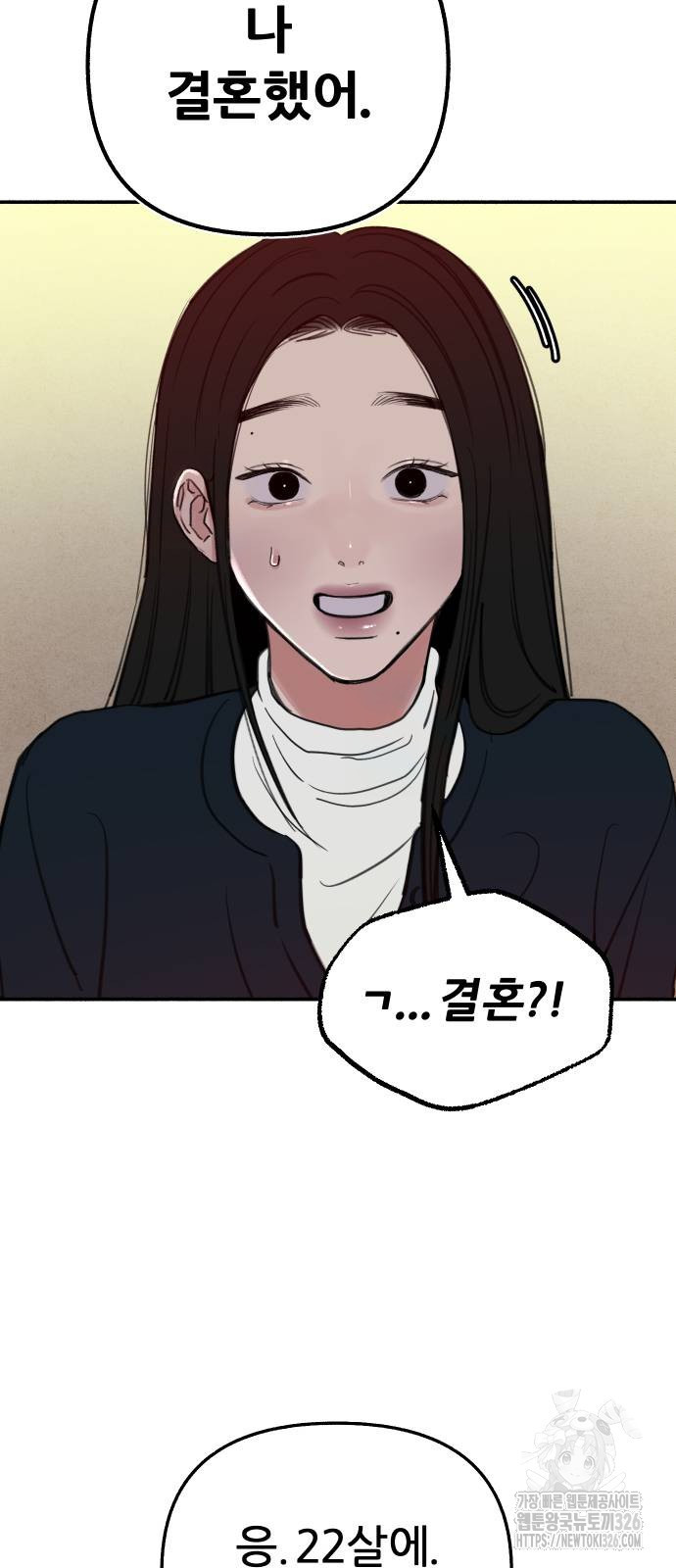 뮤즈 온 유명 74화 6