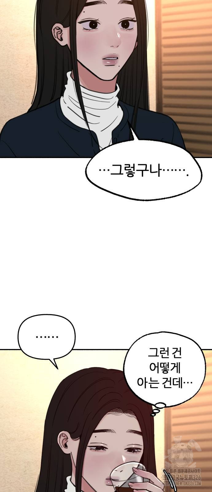 뮤즈 온 유명 74화 9