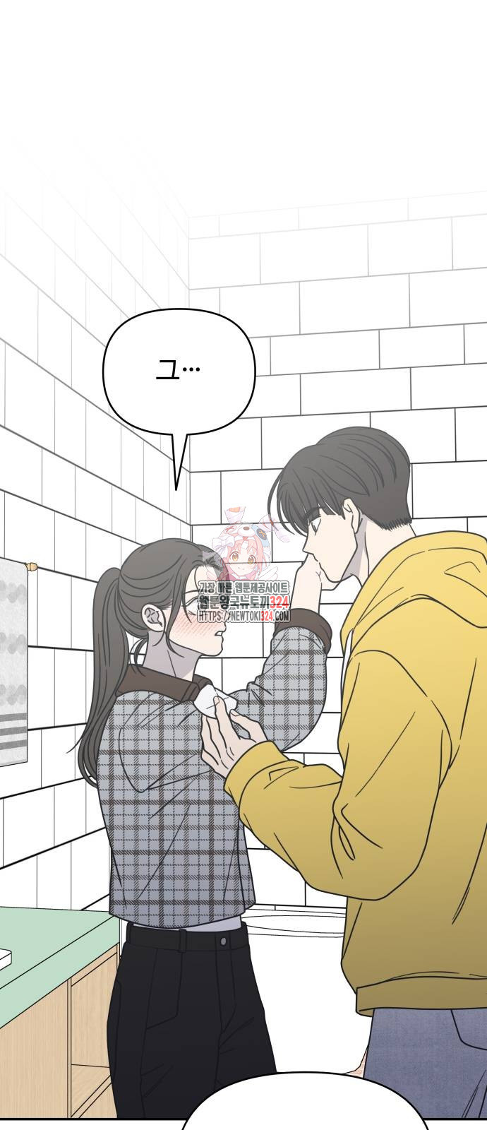 사내연애 사절! 29화 1
