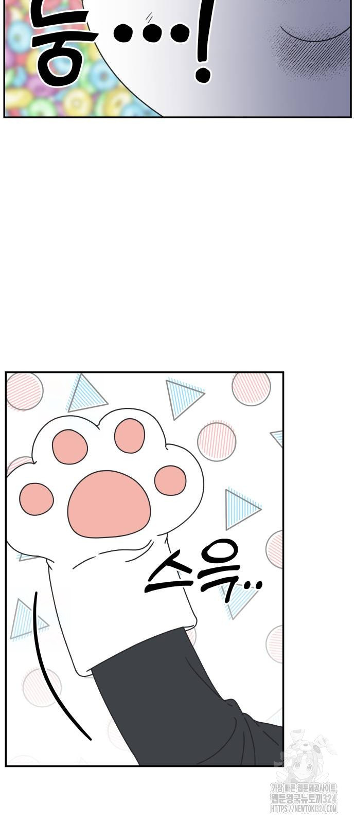 사내연애 사절! 29화 25