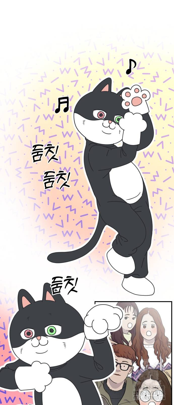 사내연애 사절! 29화 26