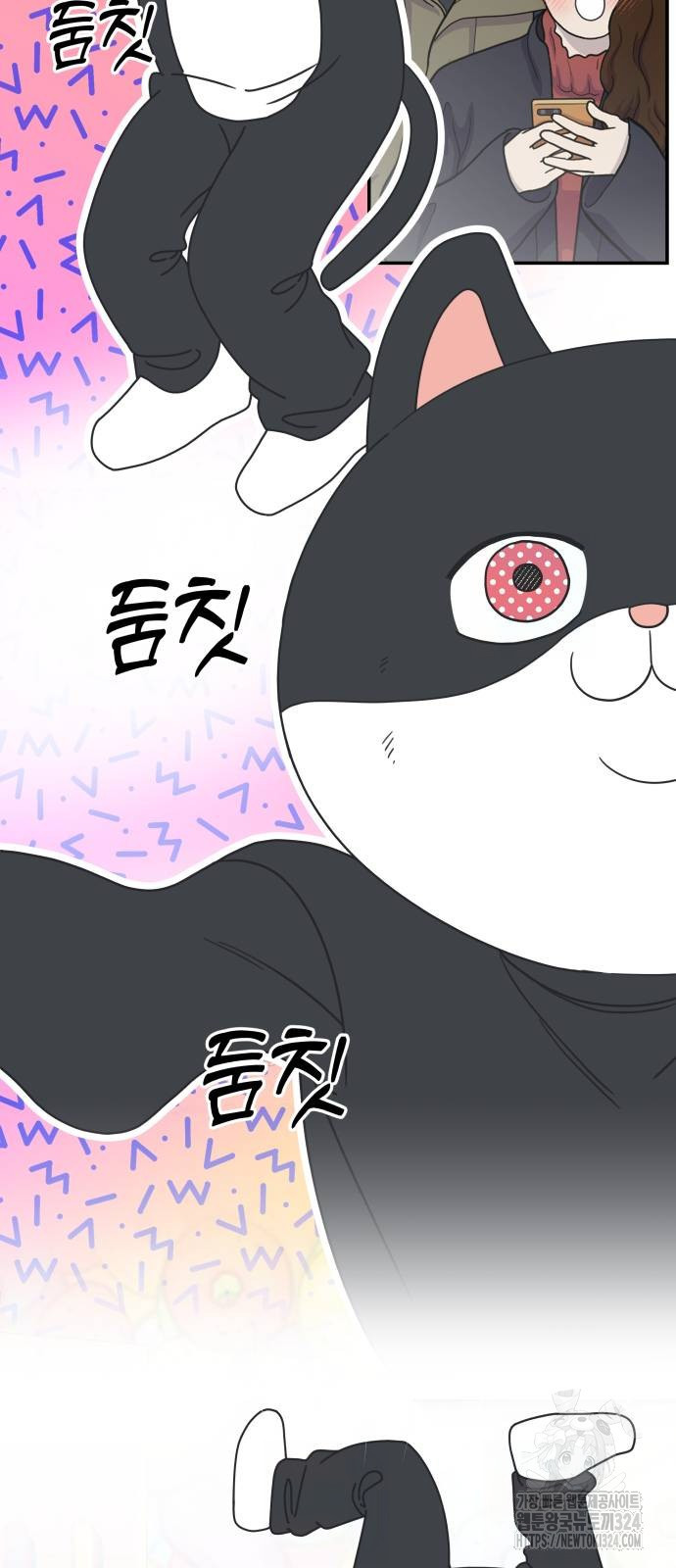 사내연애 사절! 29화 27