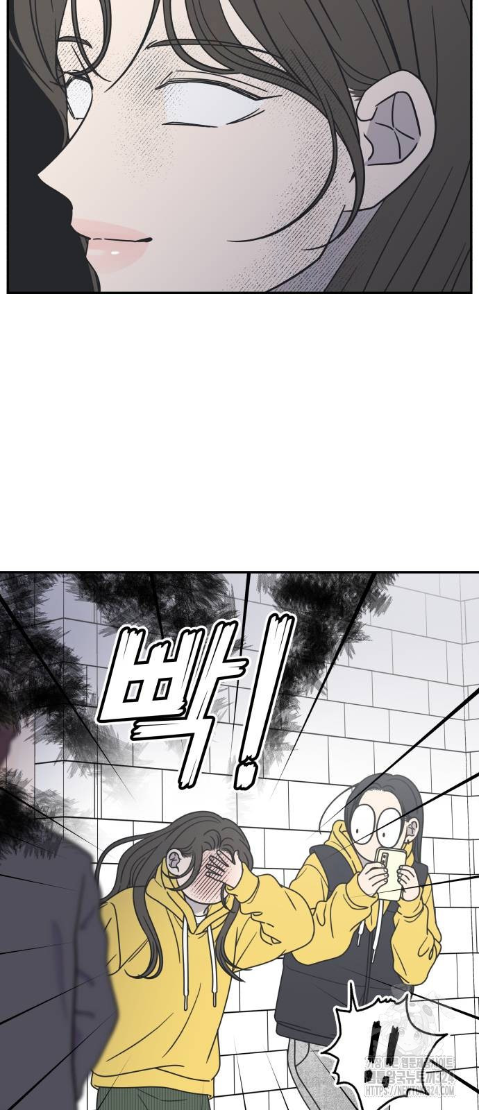 사내연애 사절! 29화 34