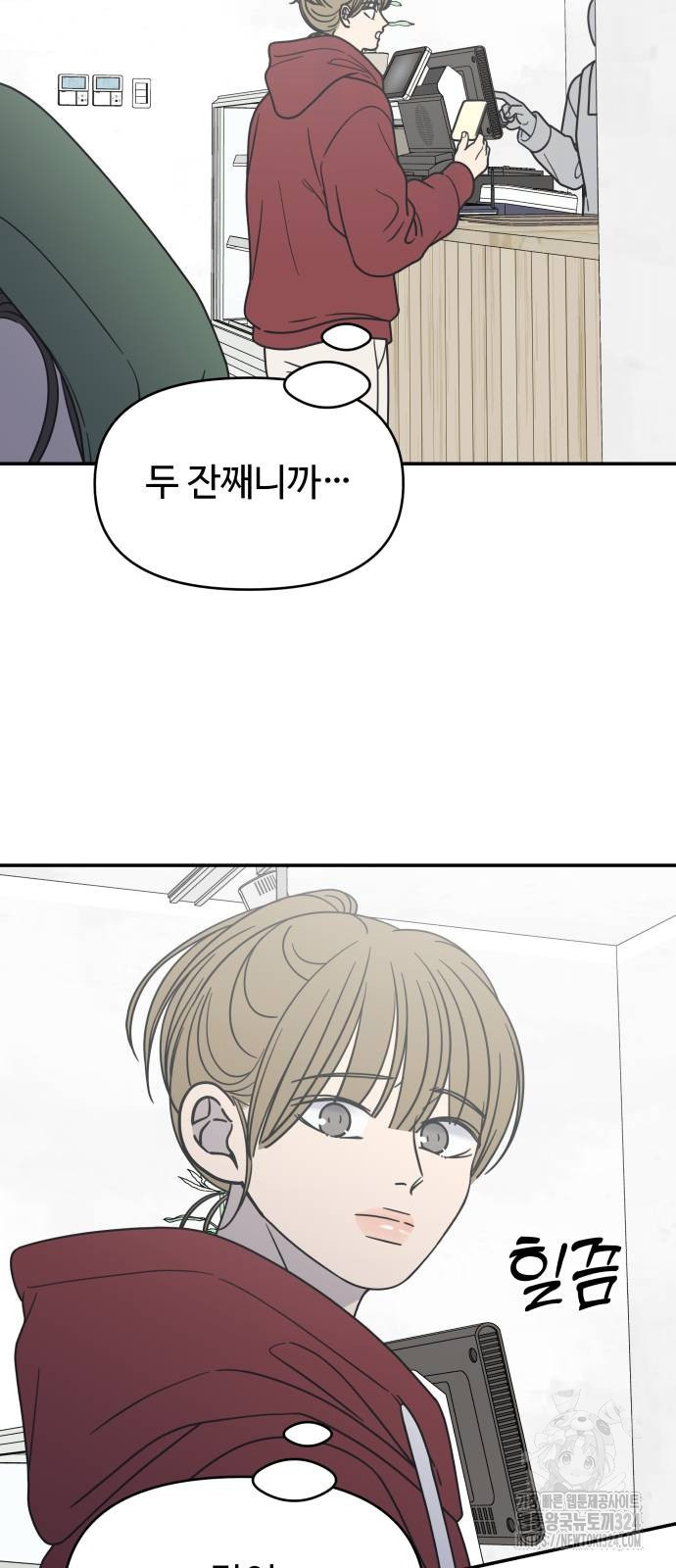 사내연애 사절! 29화 78