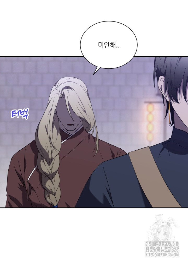비바리움 외전 5화 3