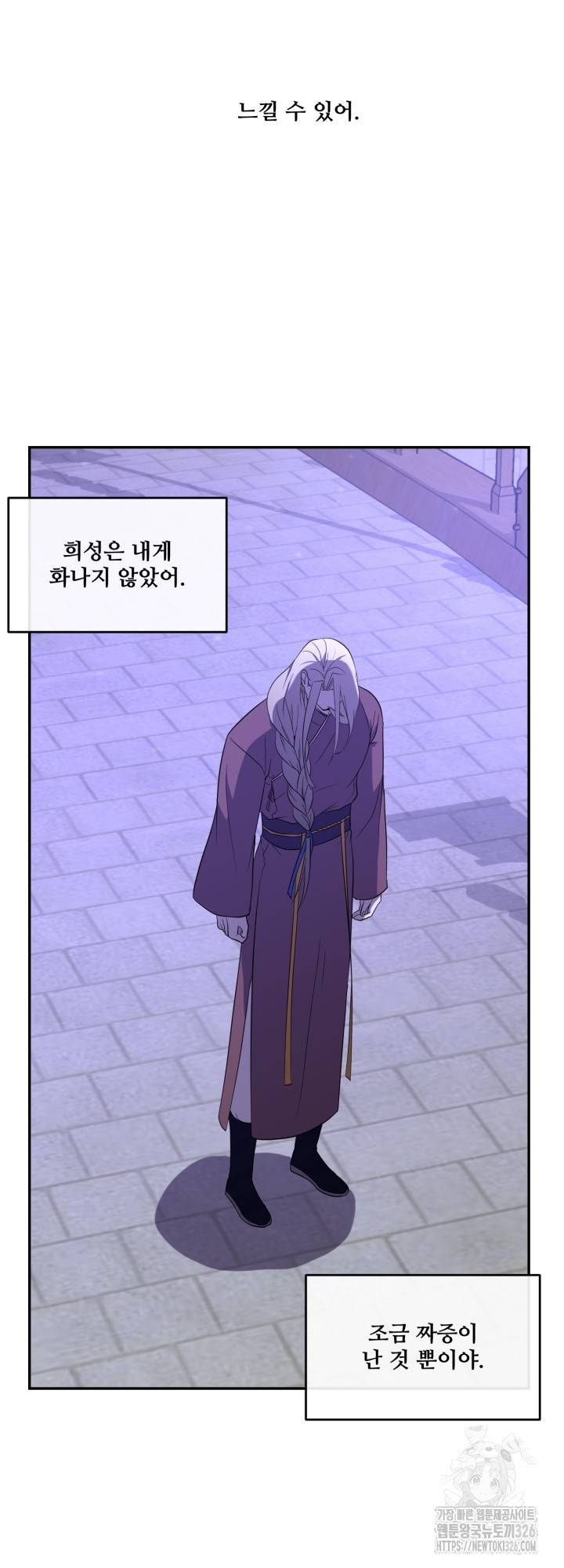 비바리움 외전 5화 9