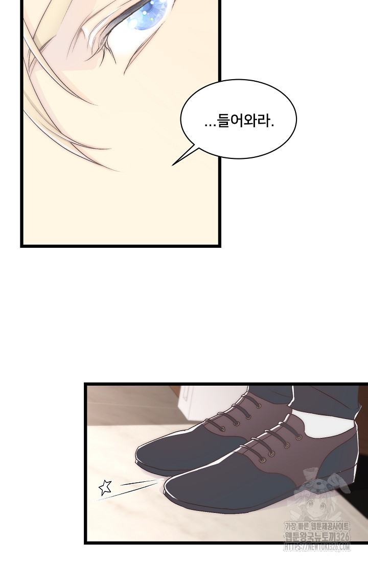 막내가 세계 멸망을 막는 중이래요 5화 7