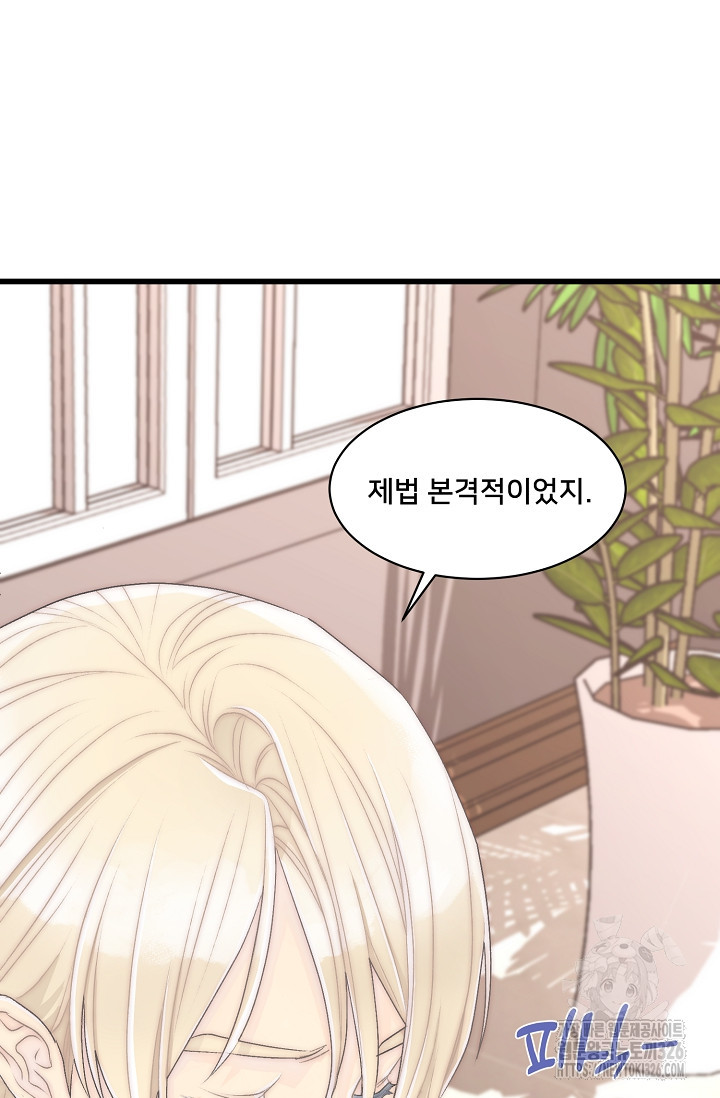 막내가 세계 멸망을 막는 중이래요 5화 15