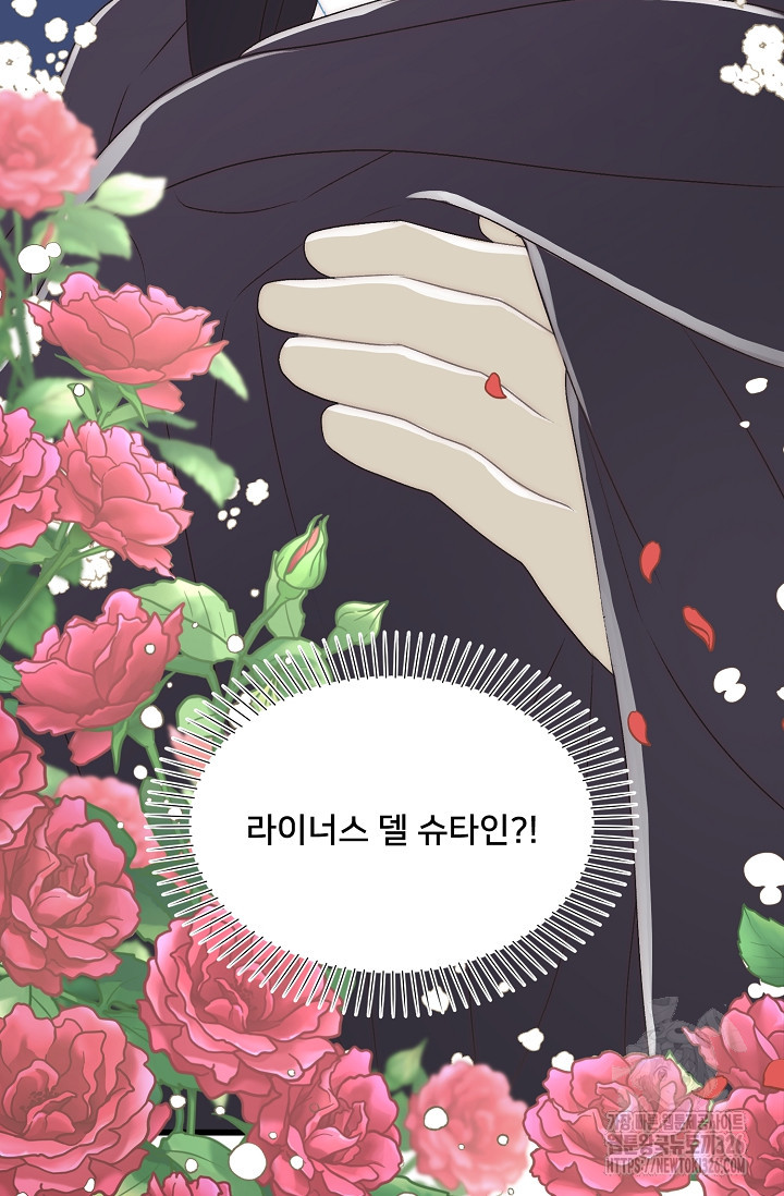 막내가 세계 멸망을 막는 중이래요 8화 3