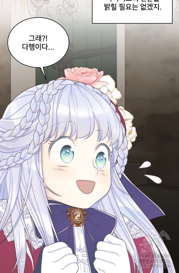 막내가 세계 멸망을 막는 중이래요 8화 10