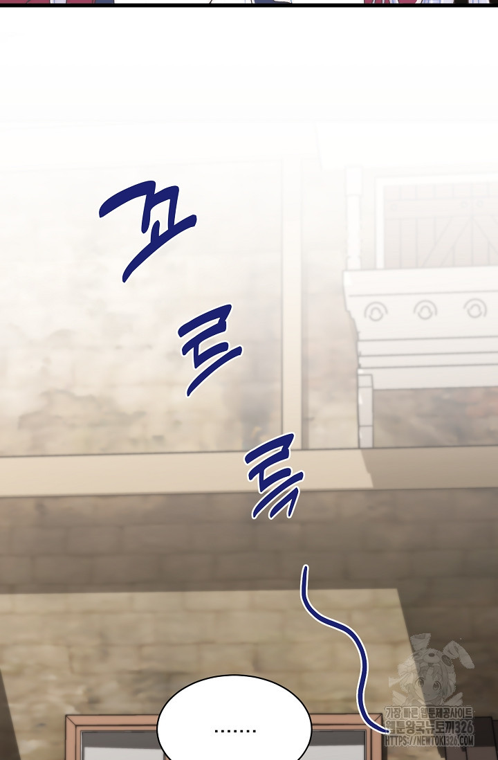 막내가 세계 멸망을 막는 중이래요 8화 11