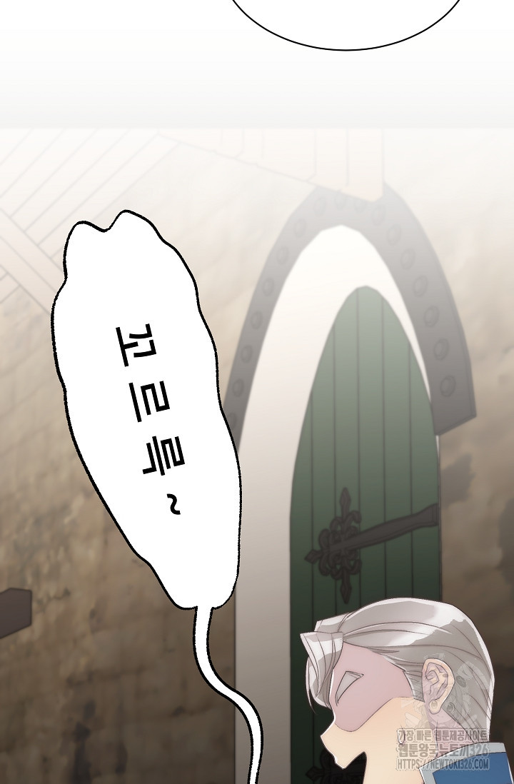 막내가 세계 멸망을 막는 중이래요 8화 14