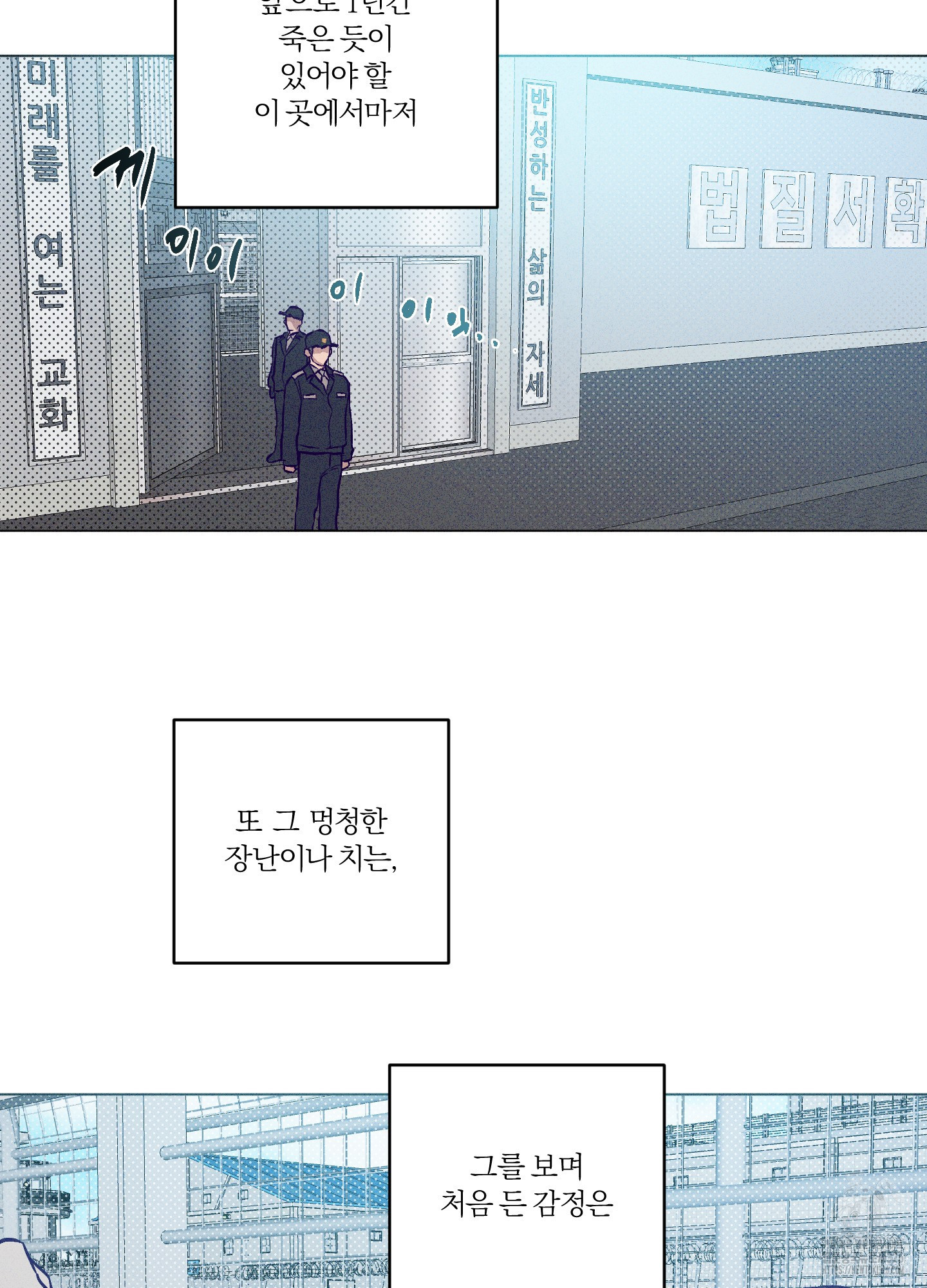 프리즌 블랙퍼스트 11화 8