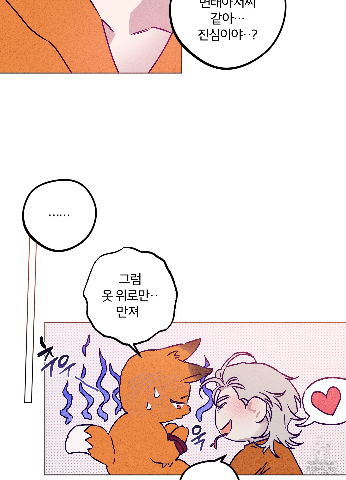 프리즌 블랙퍼스트 11화 20