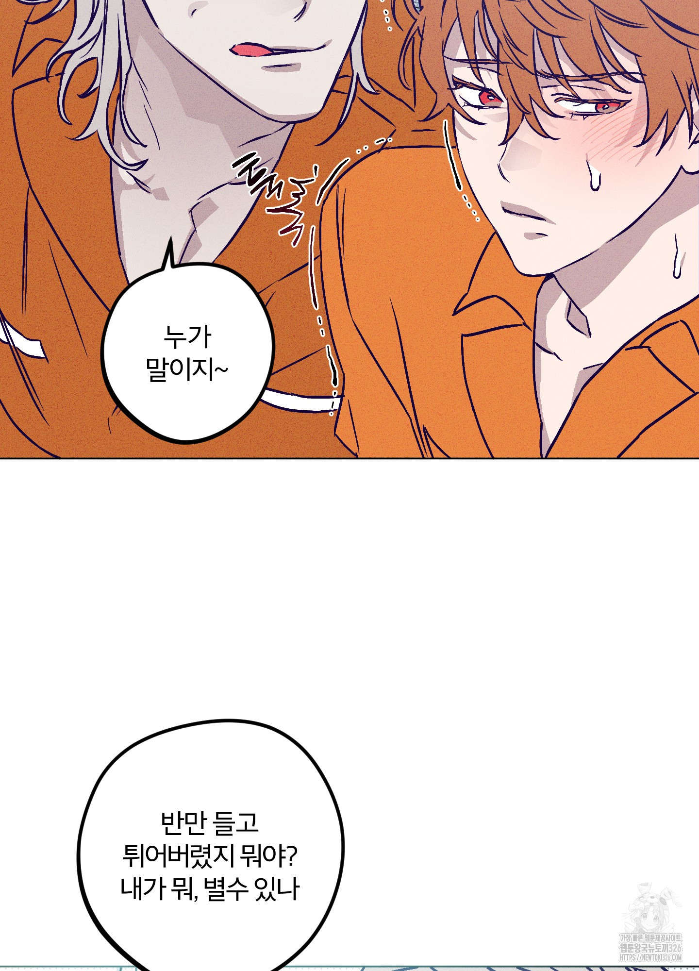 프리즌 블랙퍼스트 11화 23