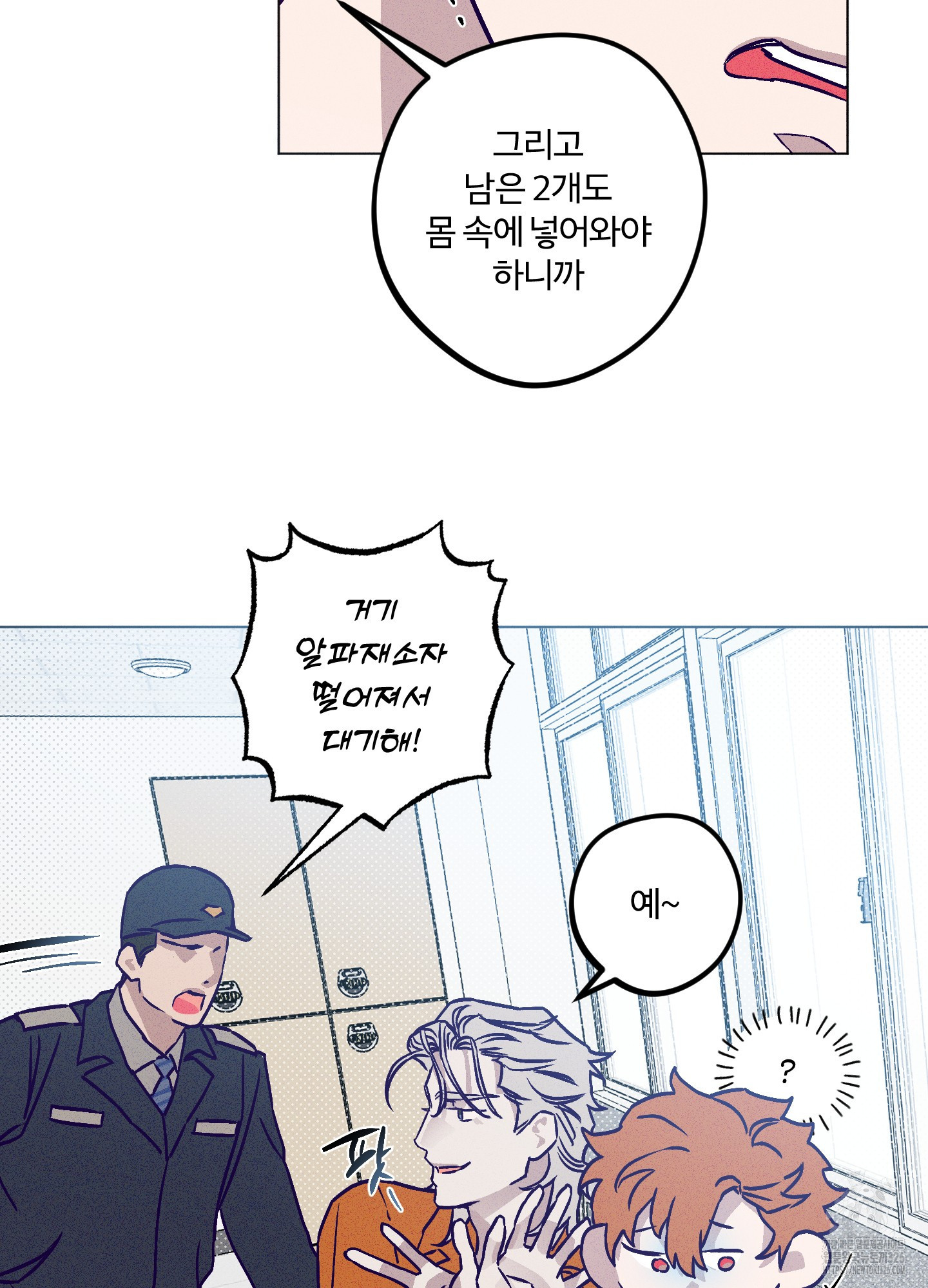 프리즌 블랙퍼스트 11화 26
