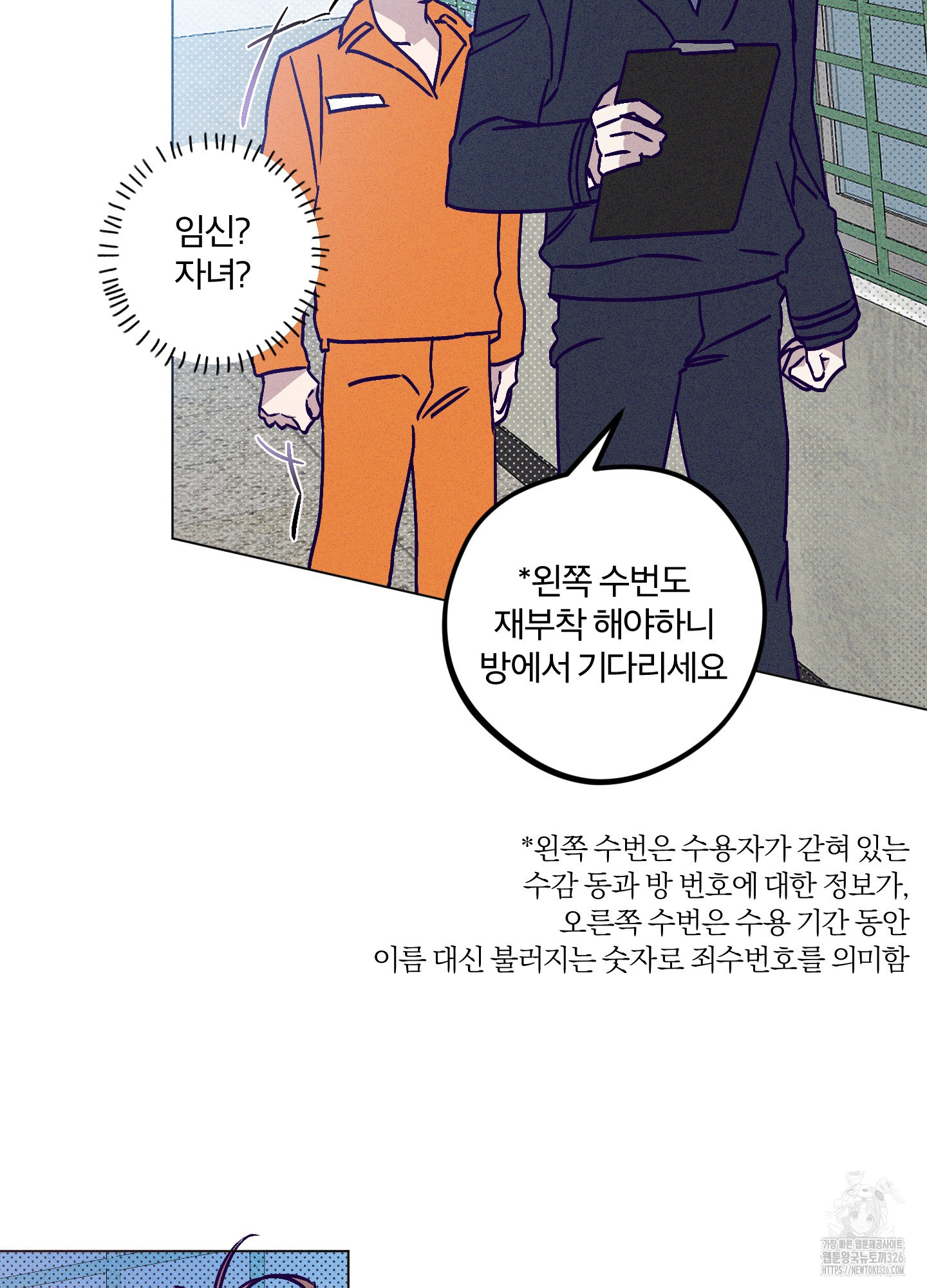 프리즌 블랙퍼스트 11화 60