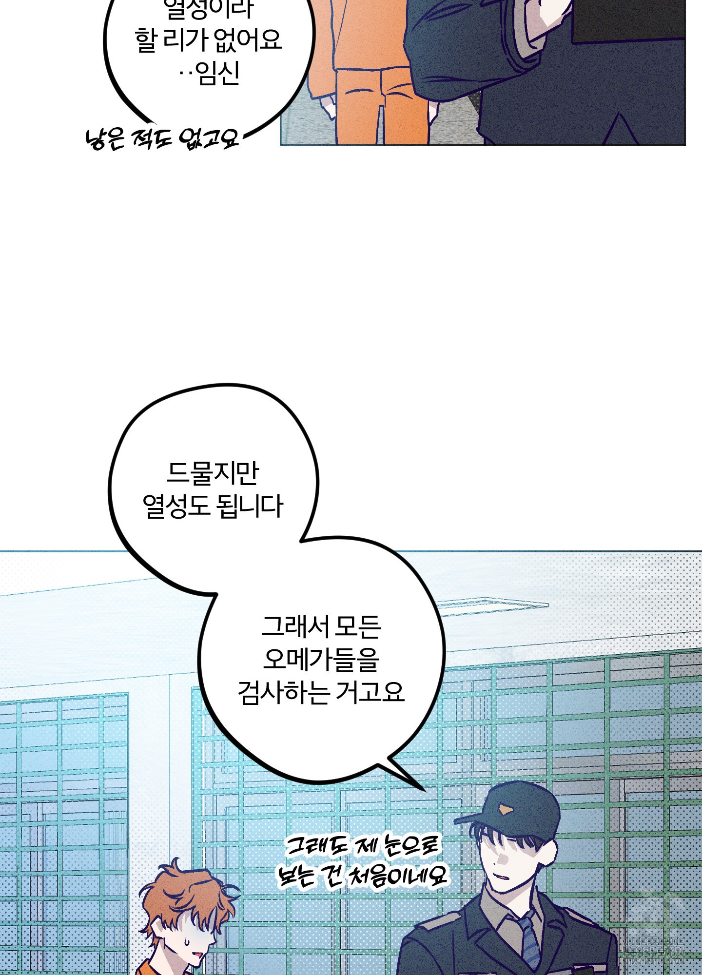 프리즌 블랙퍼스트 11화 62