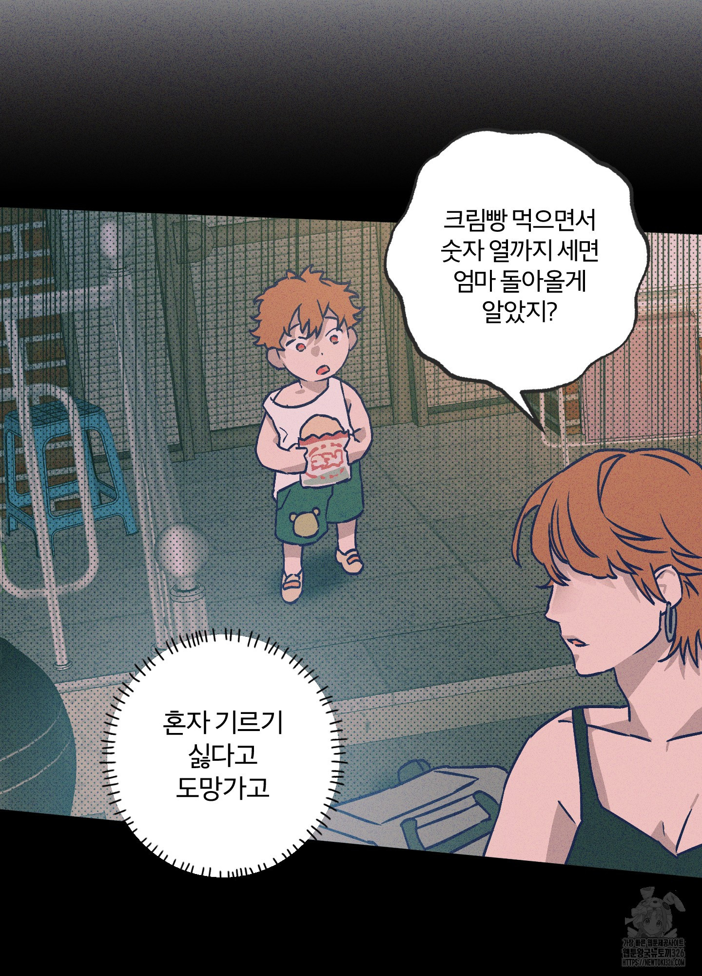 프리즌 블랙퍼스트 11화 72