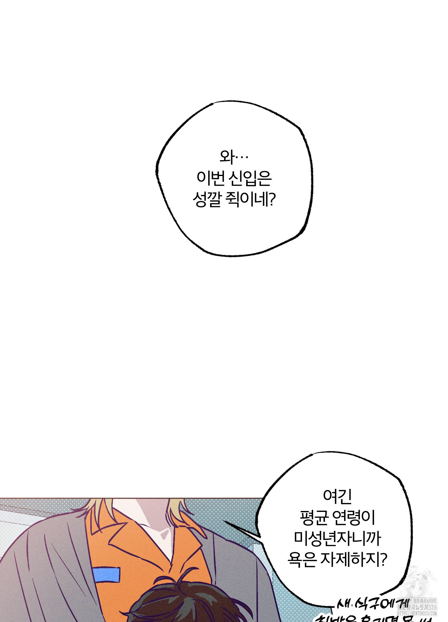 프리즌 블랙퍼스트 11화 80