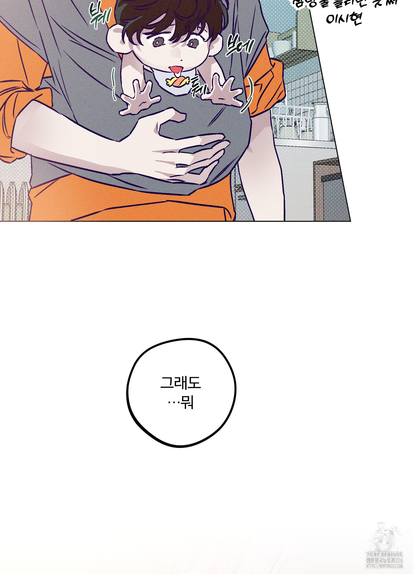 프리즌 블랙퍼스트 11화 81