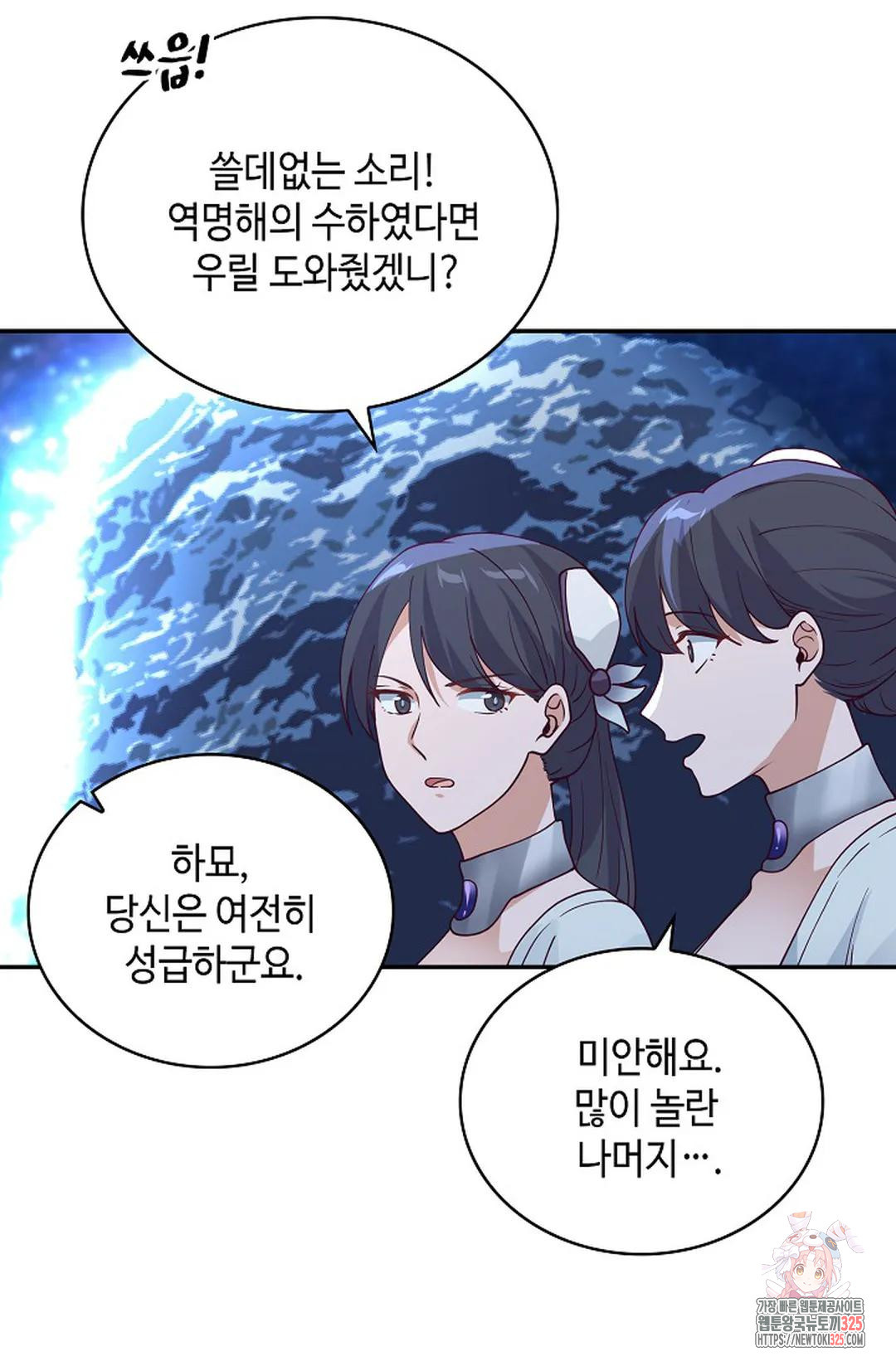 무련전봉 1135화 5