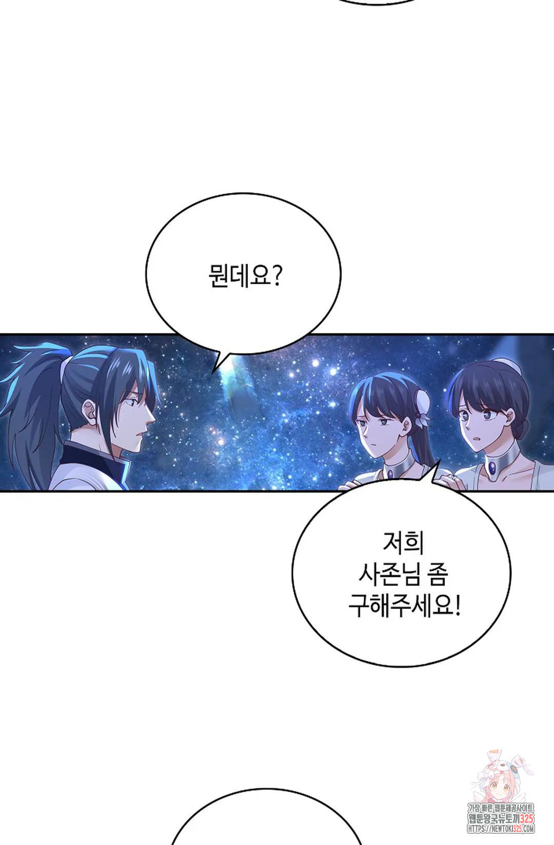 무련전봉 1135화 7