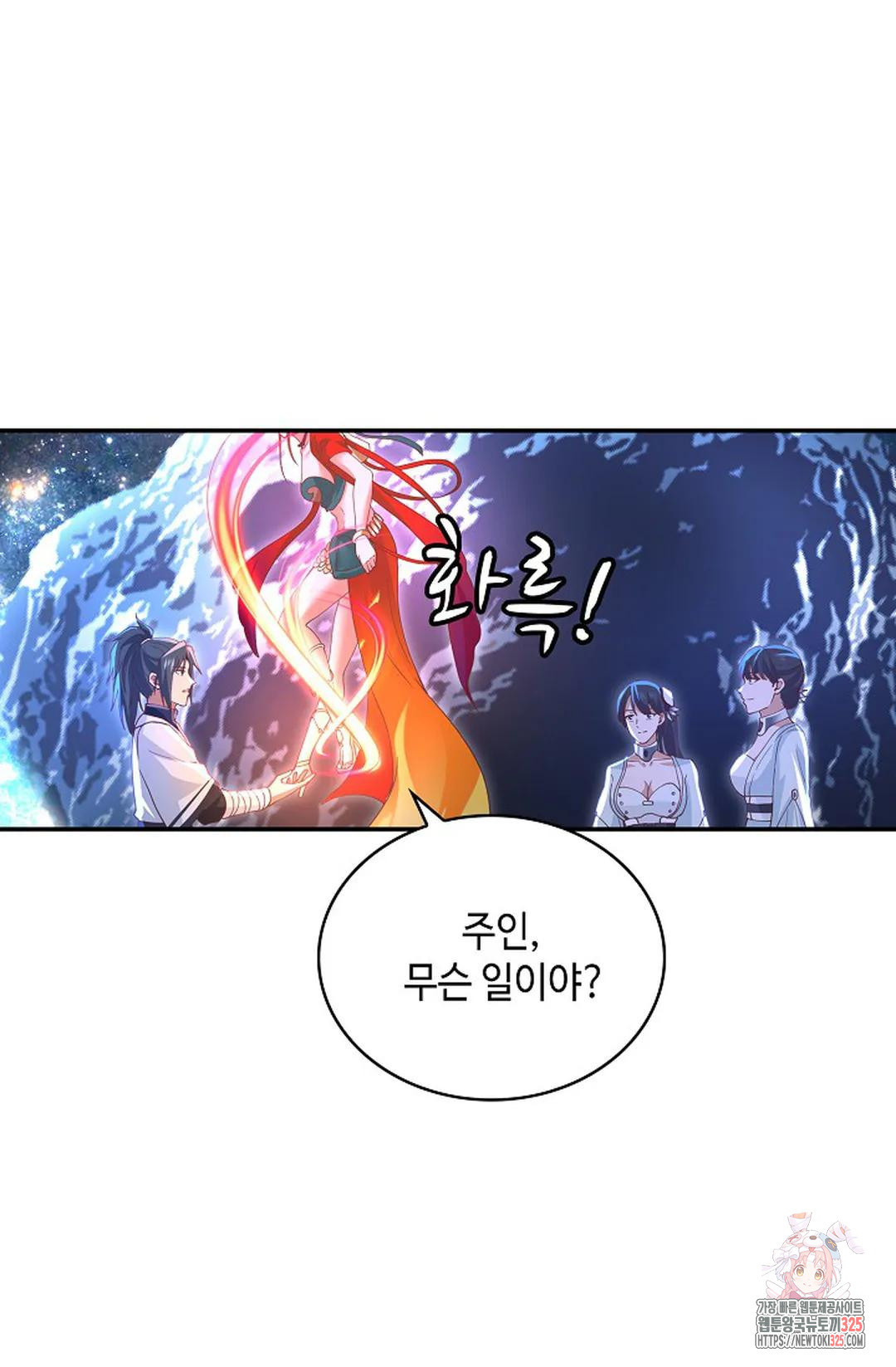무련전봉 1135화 12