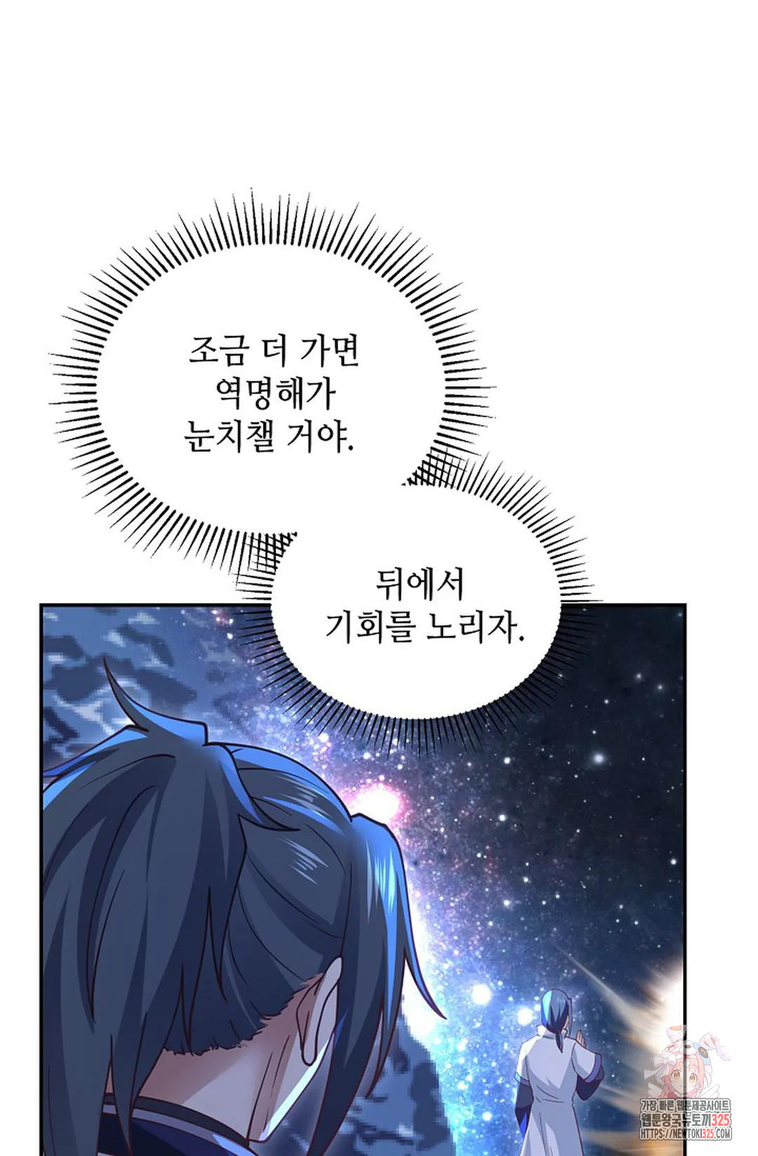 무련전봉 1135화 19