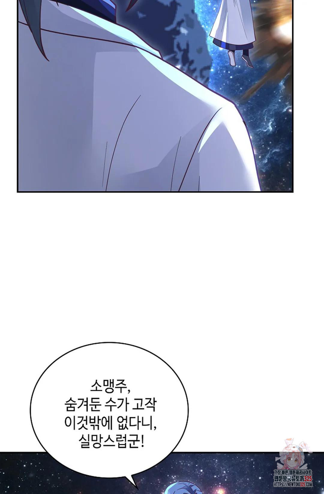무련전봉 1135화 20