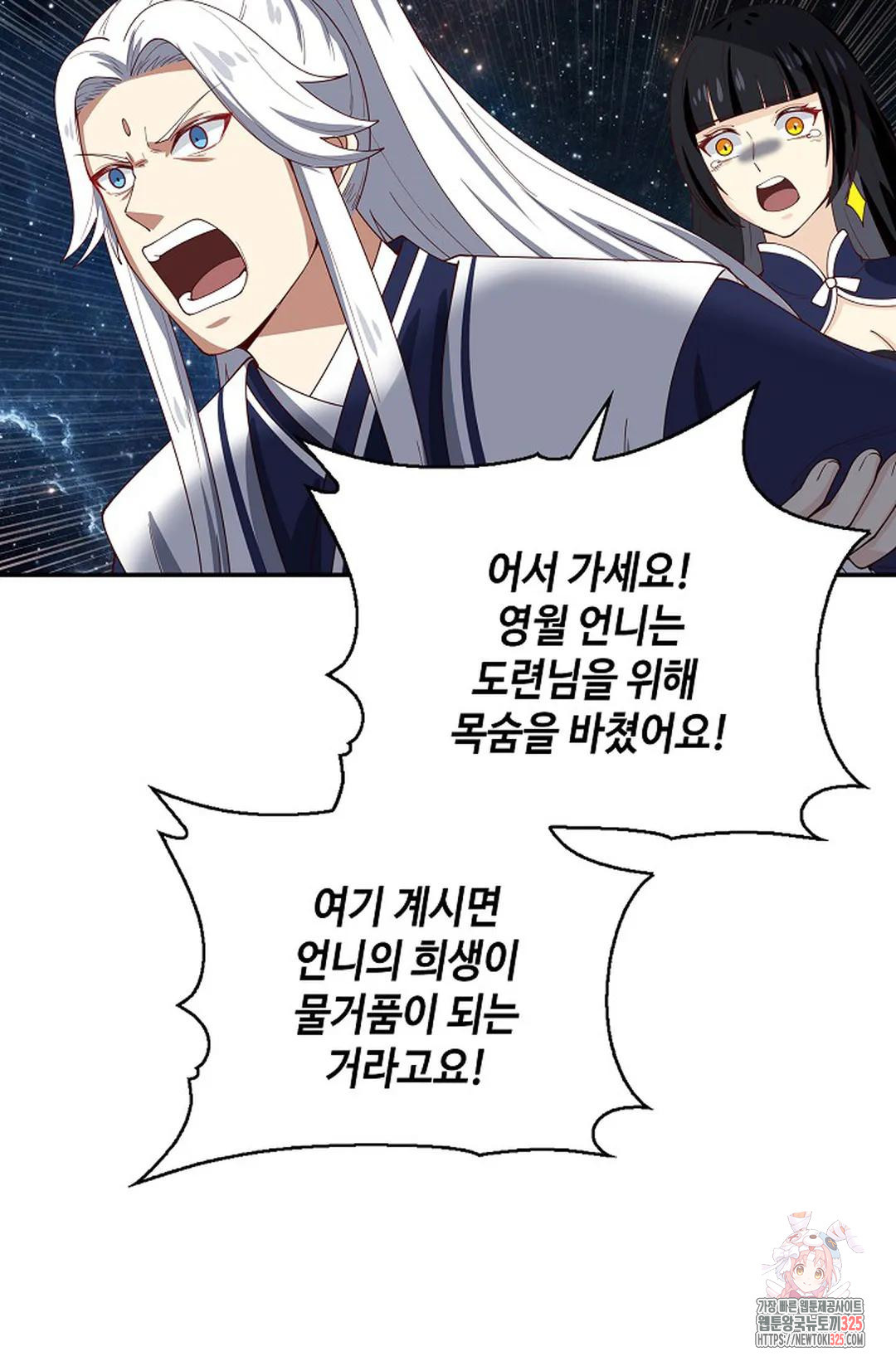 무련전봉 1135화 41