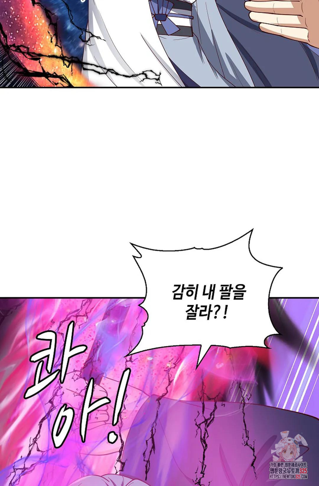 무련전봉 1135화 45