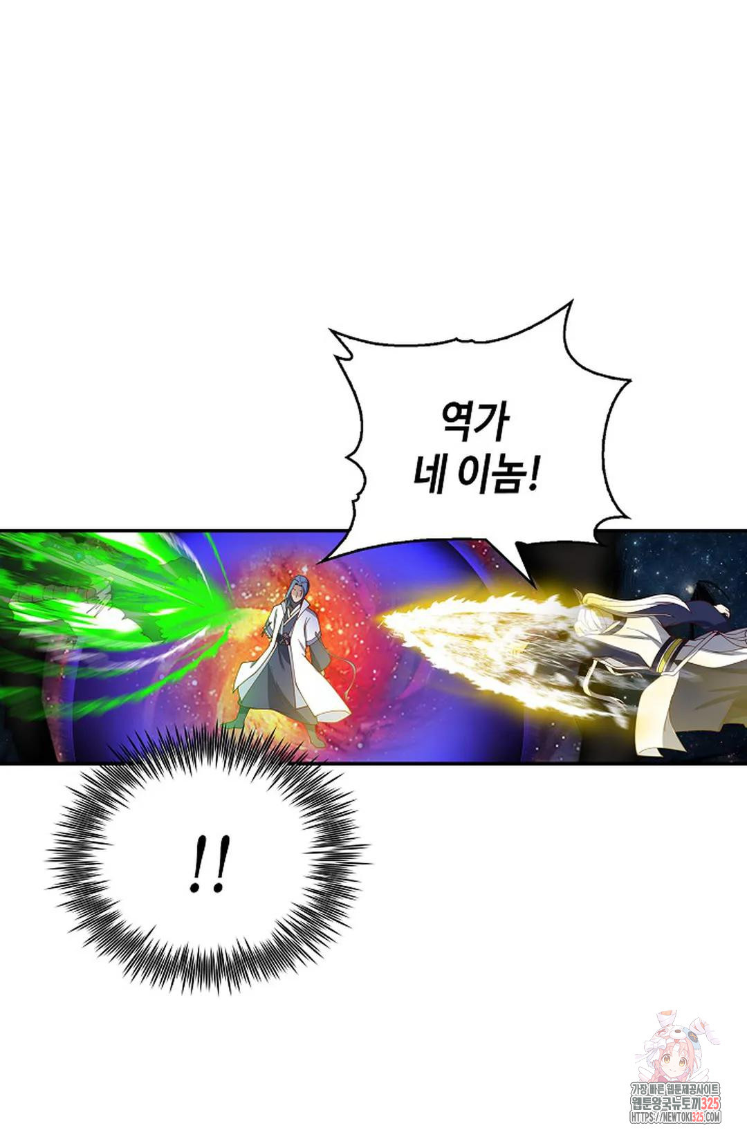 무련전봉 1135화 55